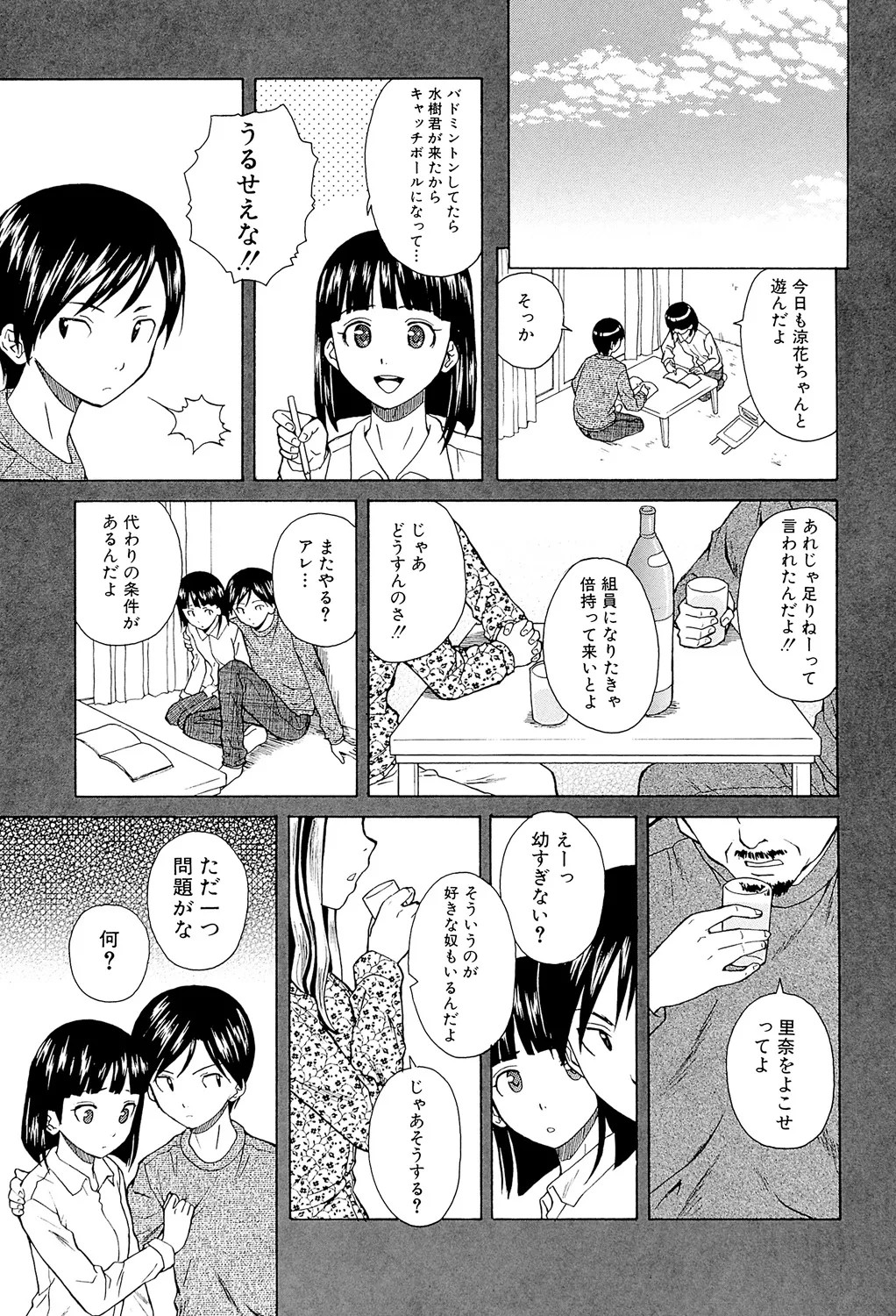 Page 109