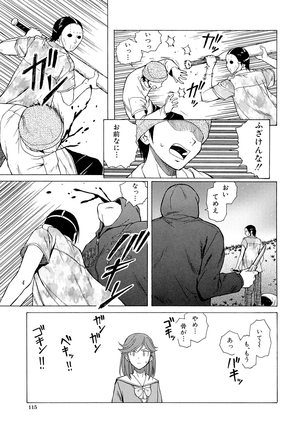 Page 115