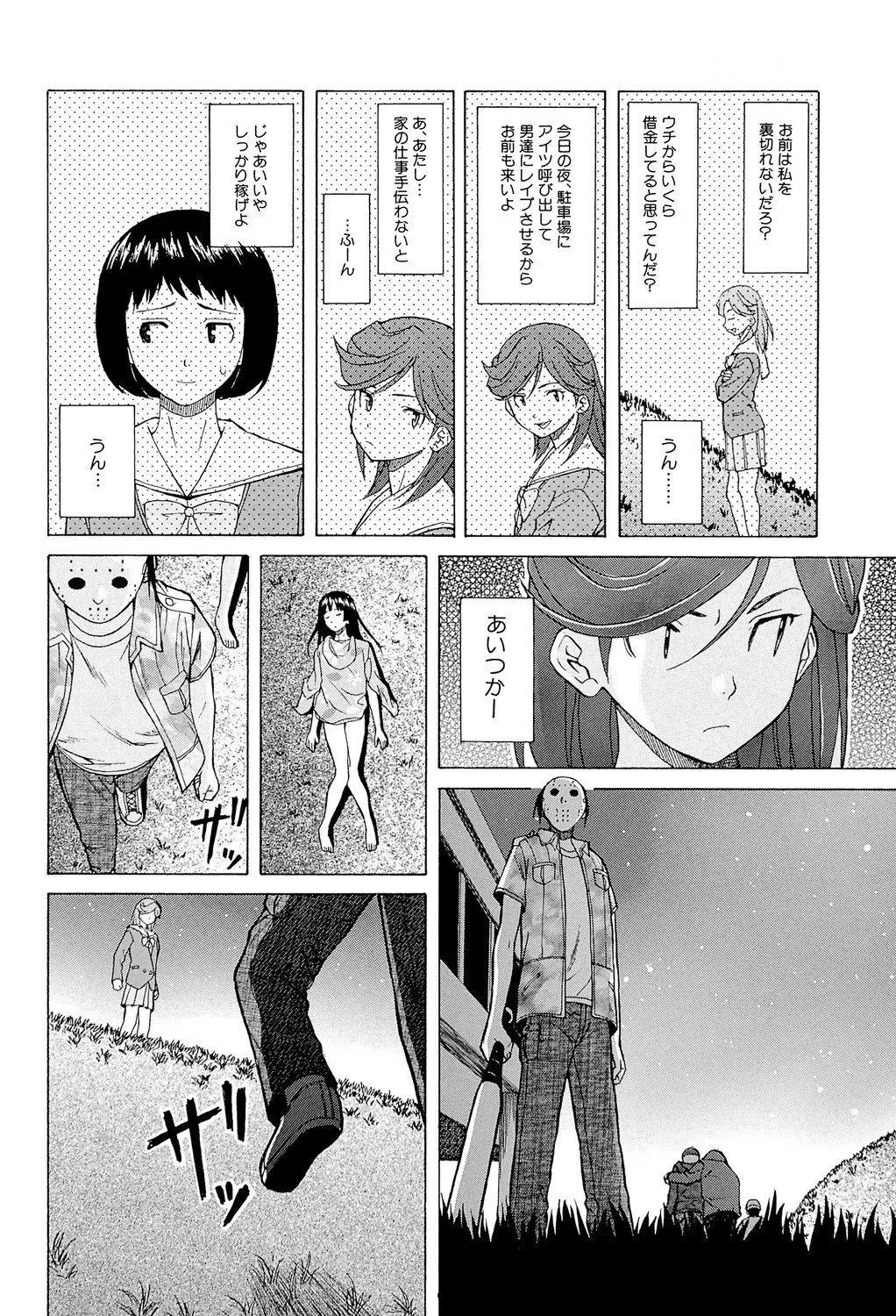 Page 116
