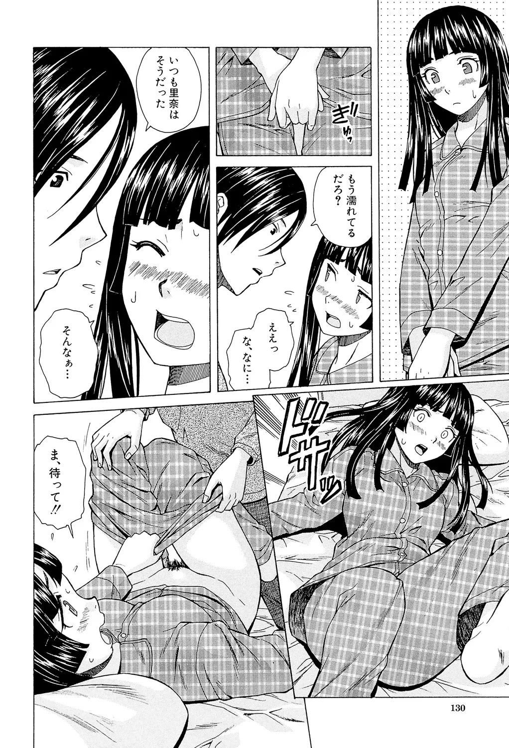 Page 130