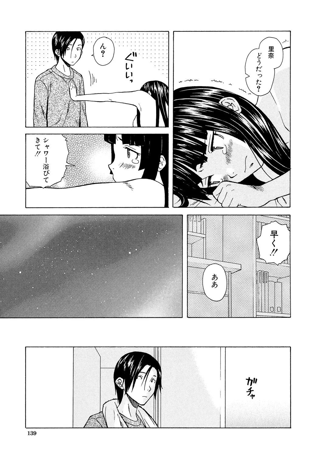 Page 139