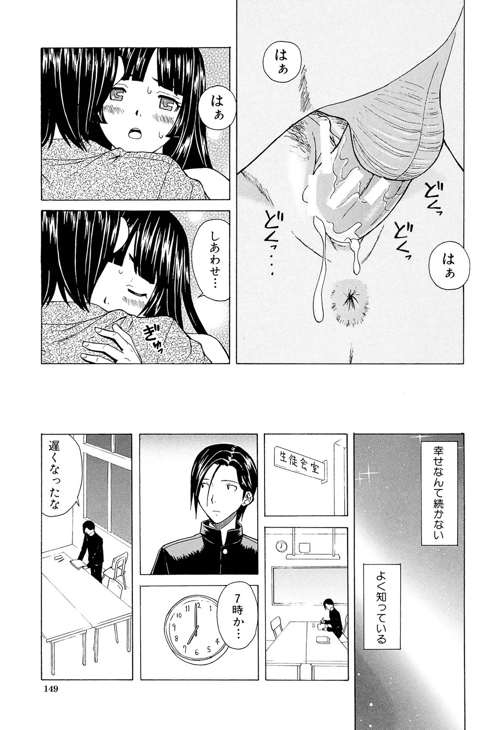 Page 149