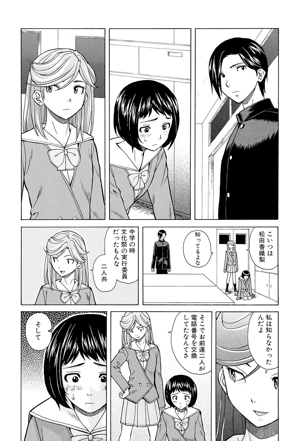 Page 152