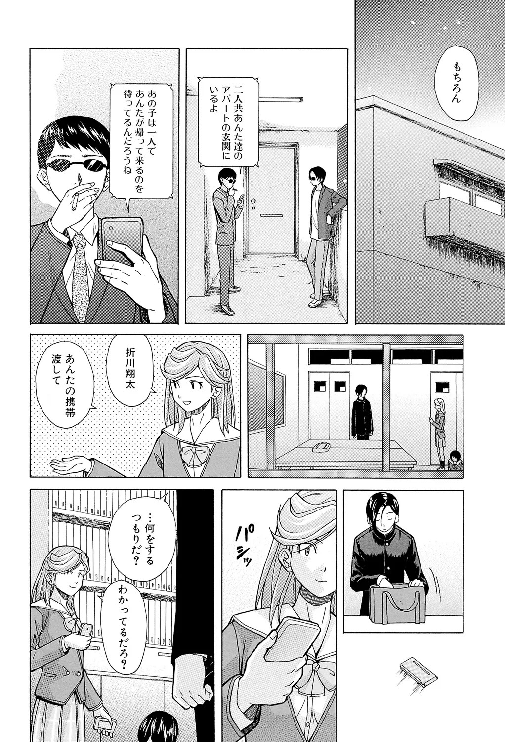 Page 154