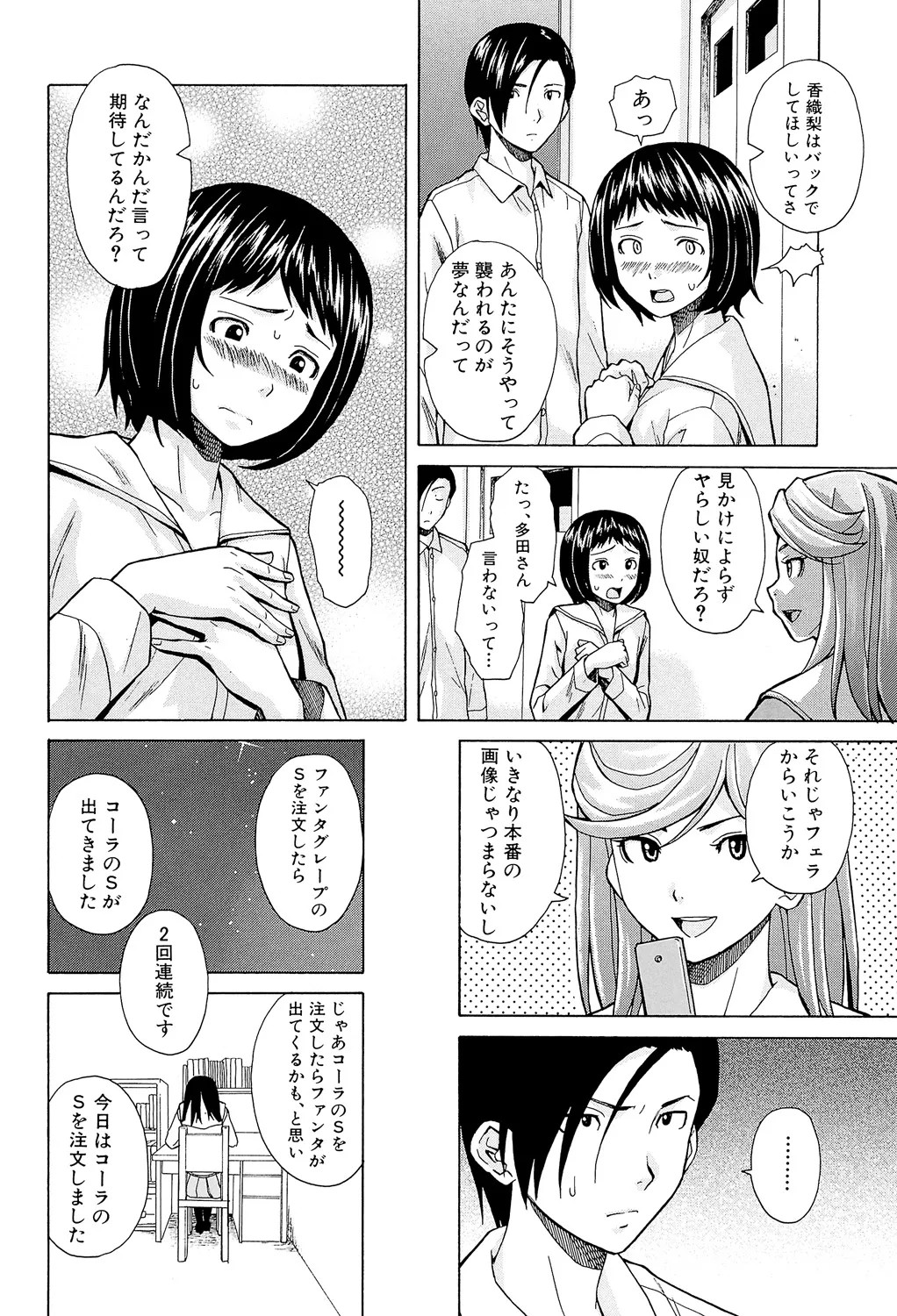 Page 158
