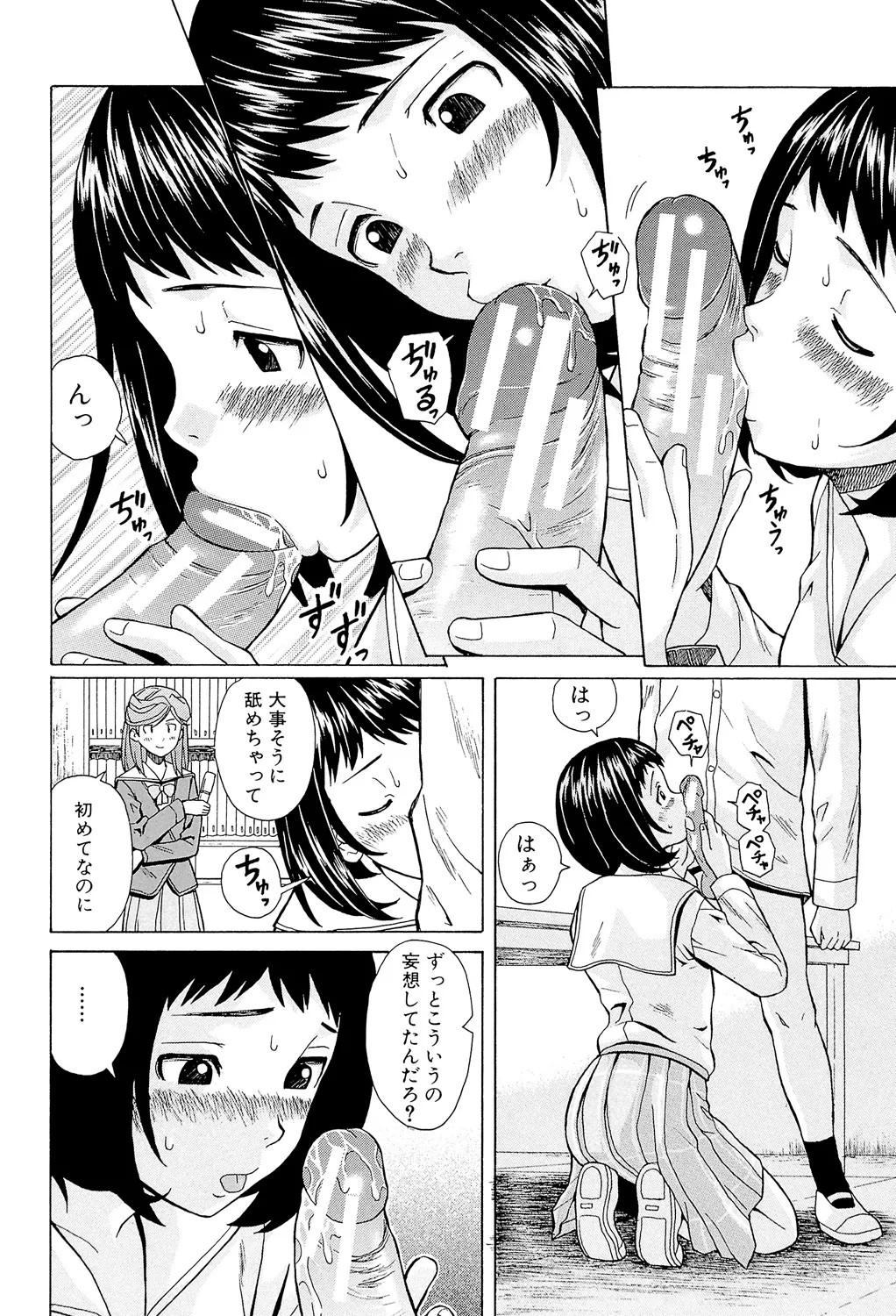 Page 160