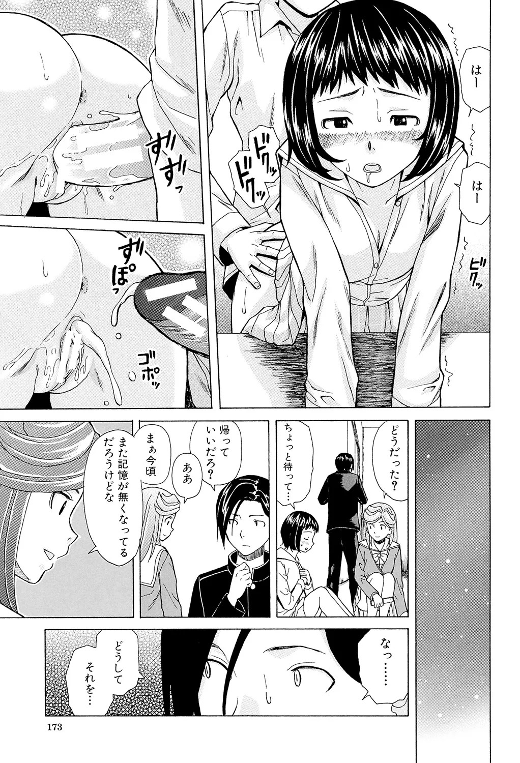 Page 173