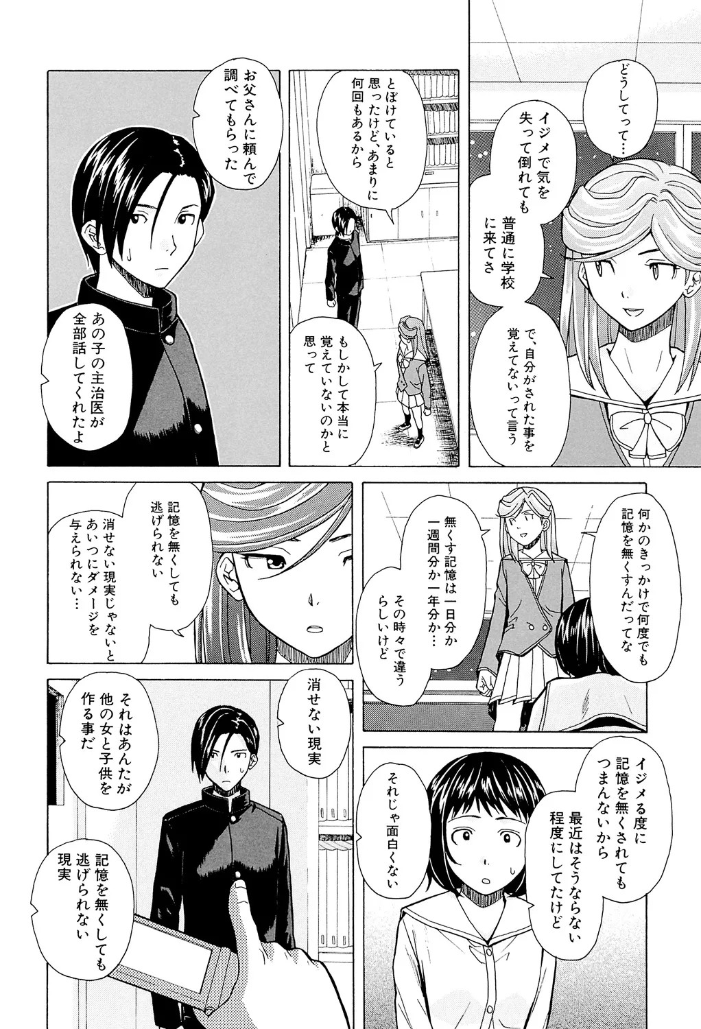 Page 174