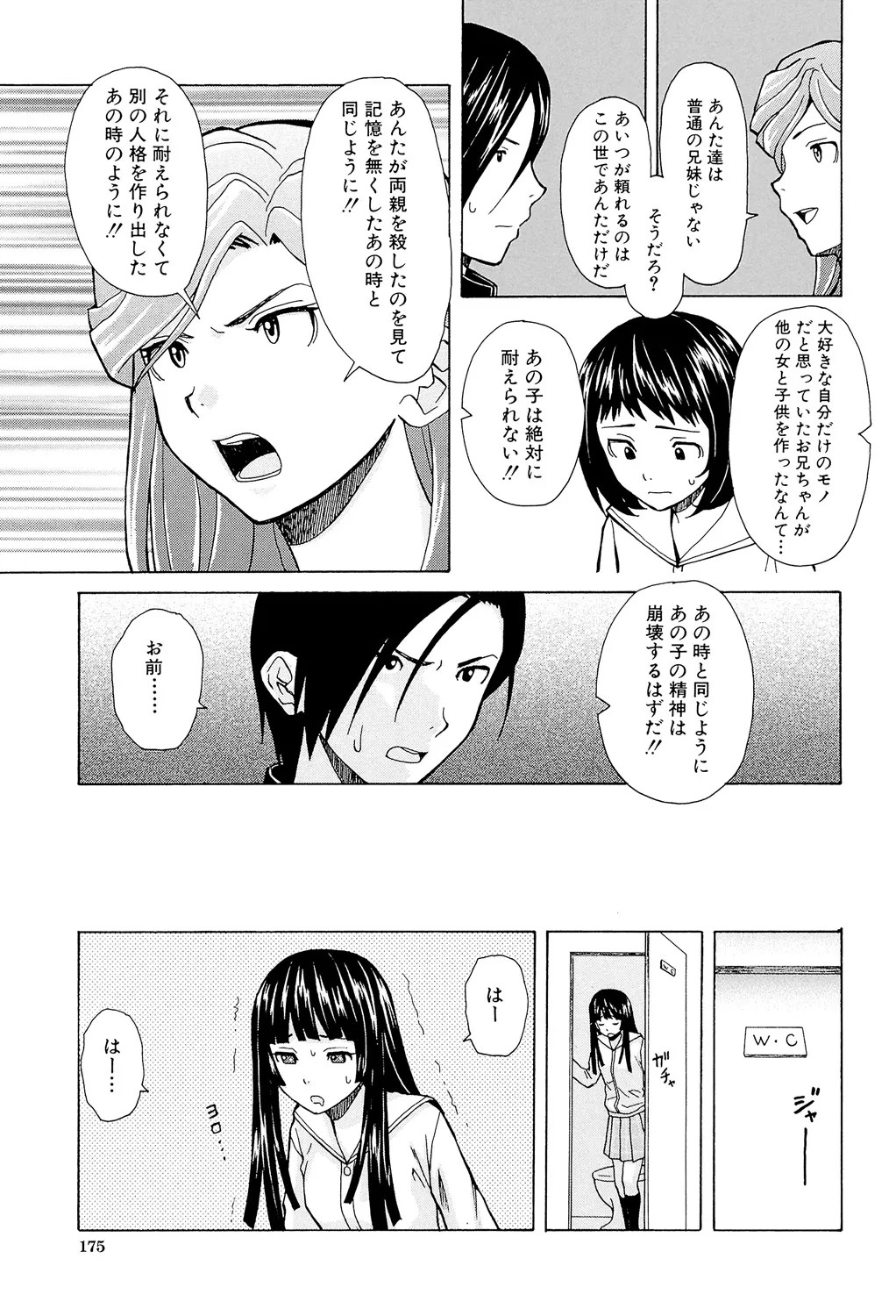 Page 175