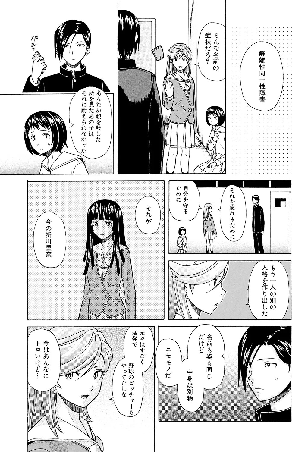 Page 177