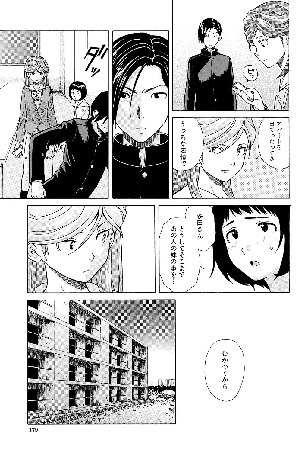Page 179