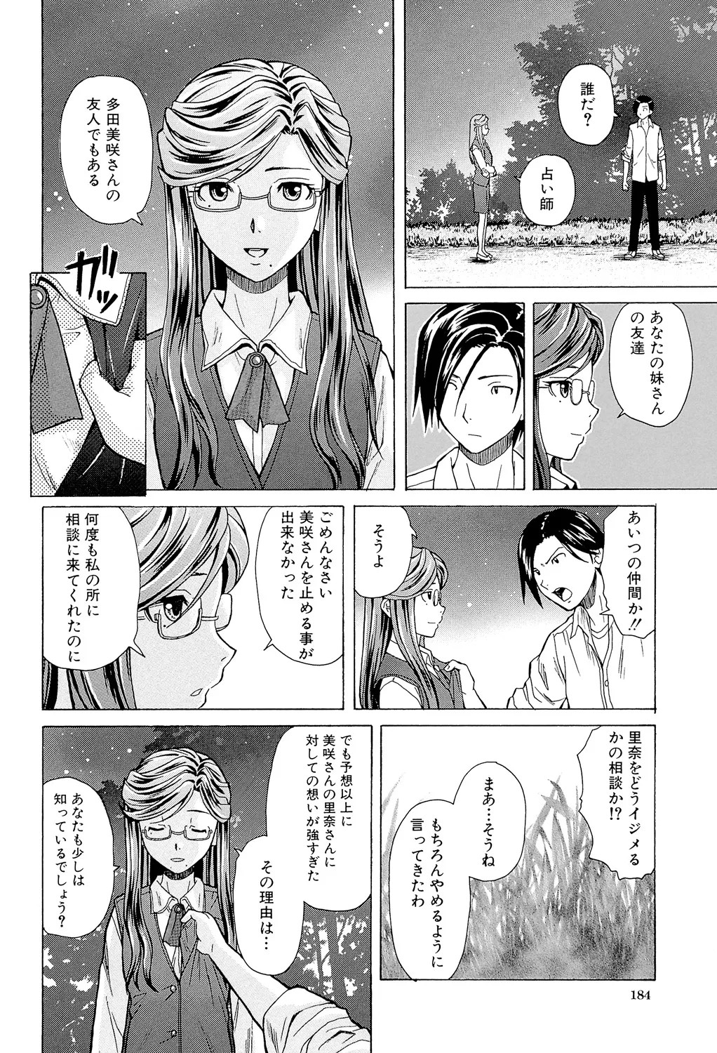 Page 184