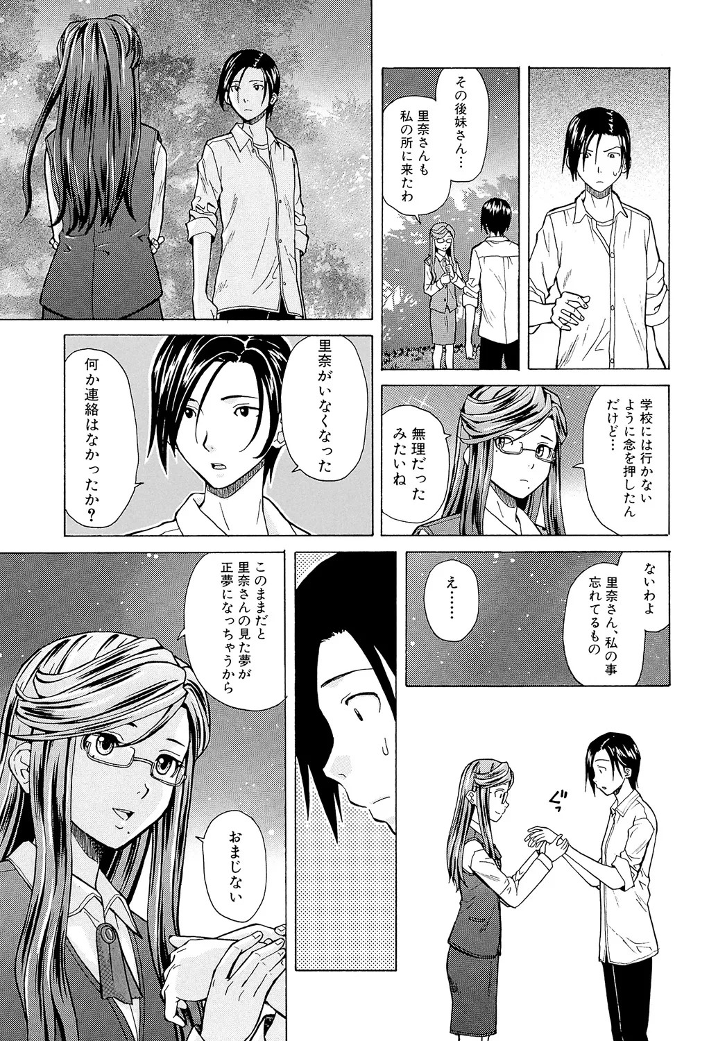 Page 185