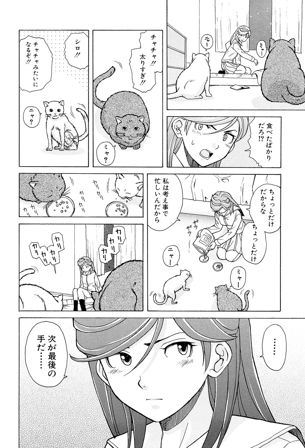 Page 188