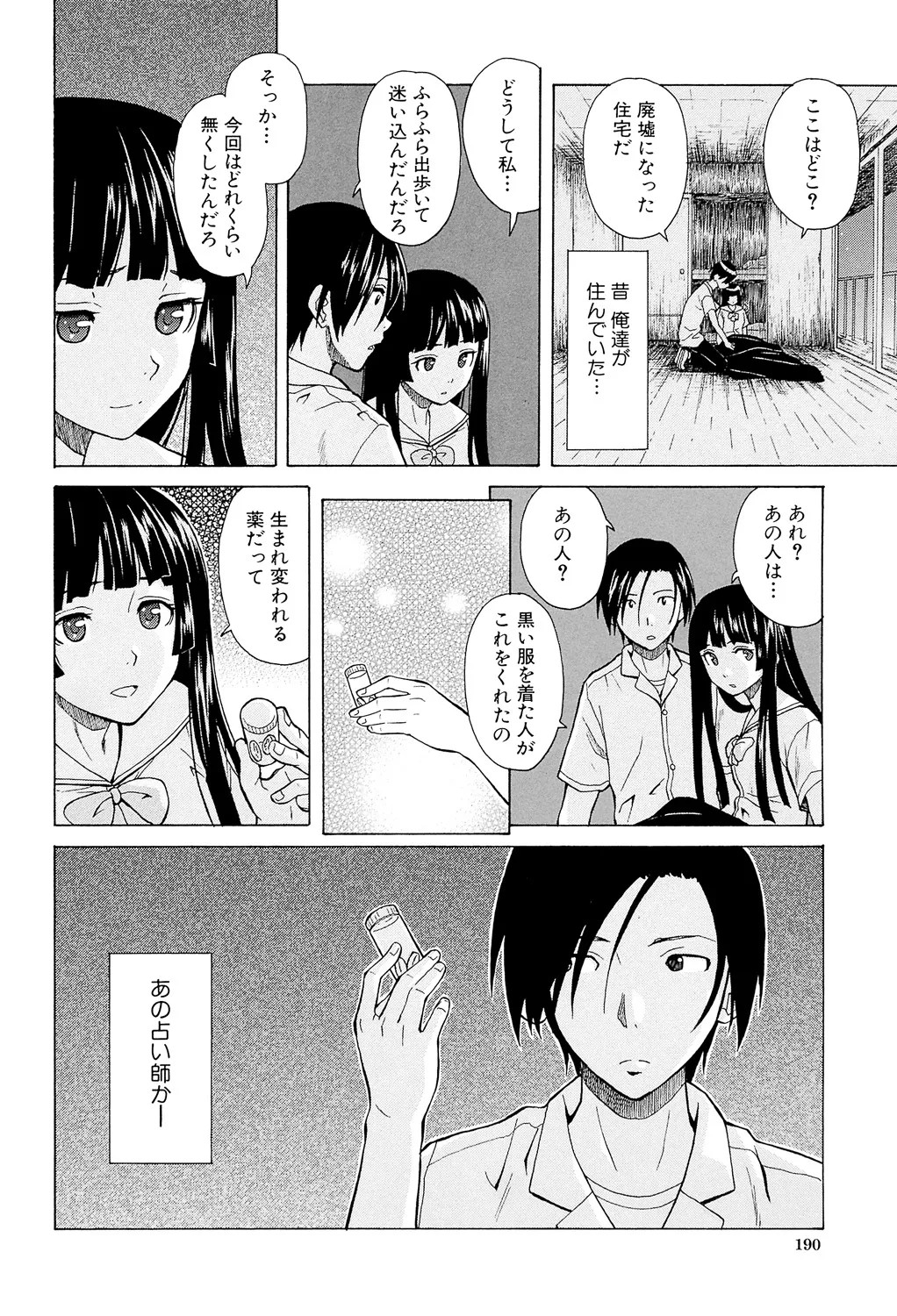 Page 190