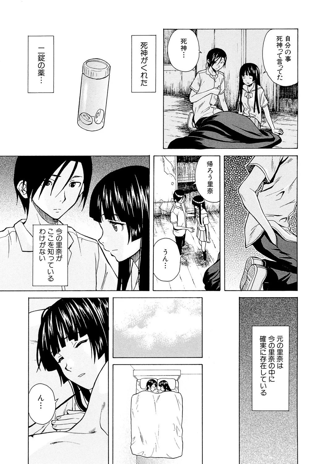 Page 191