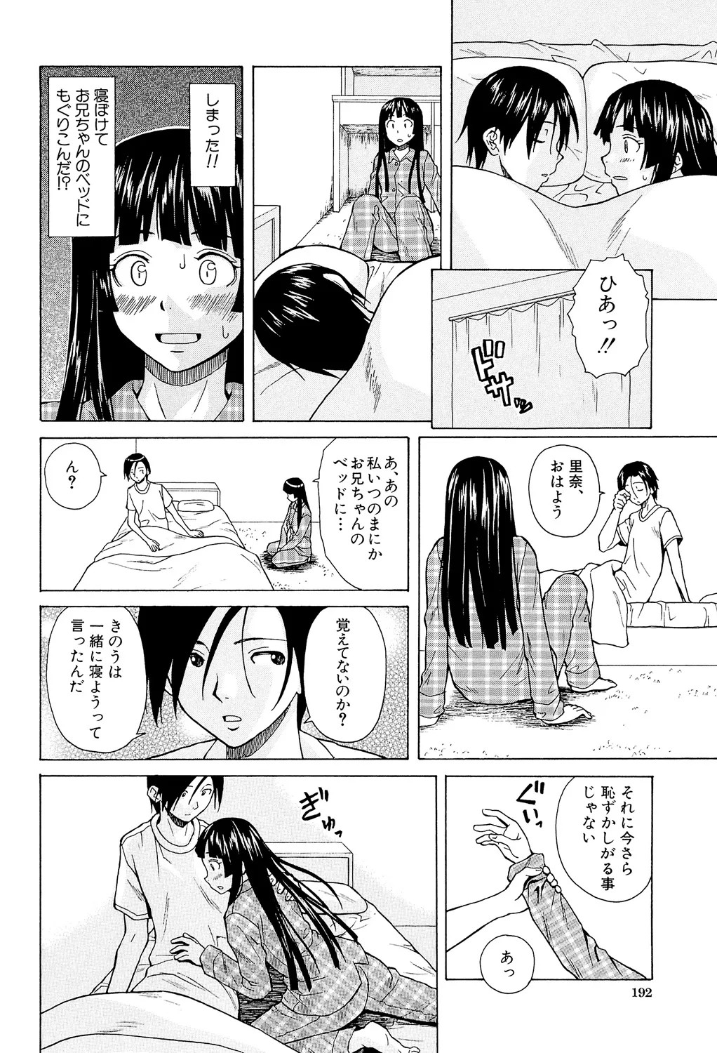Page 192