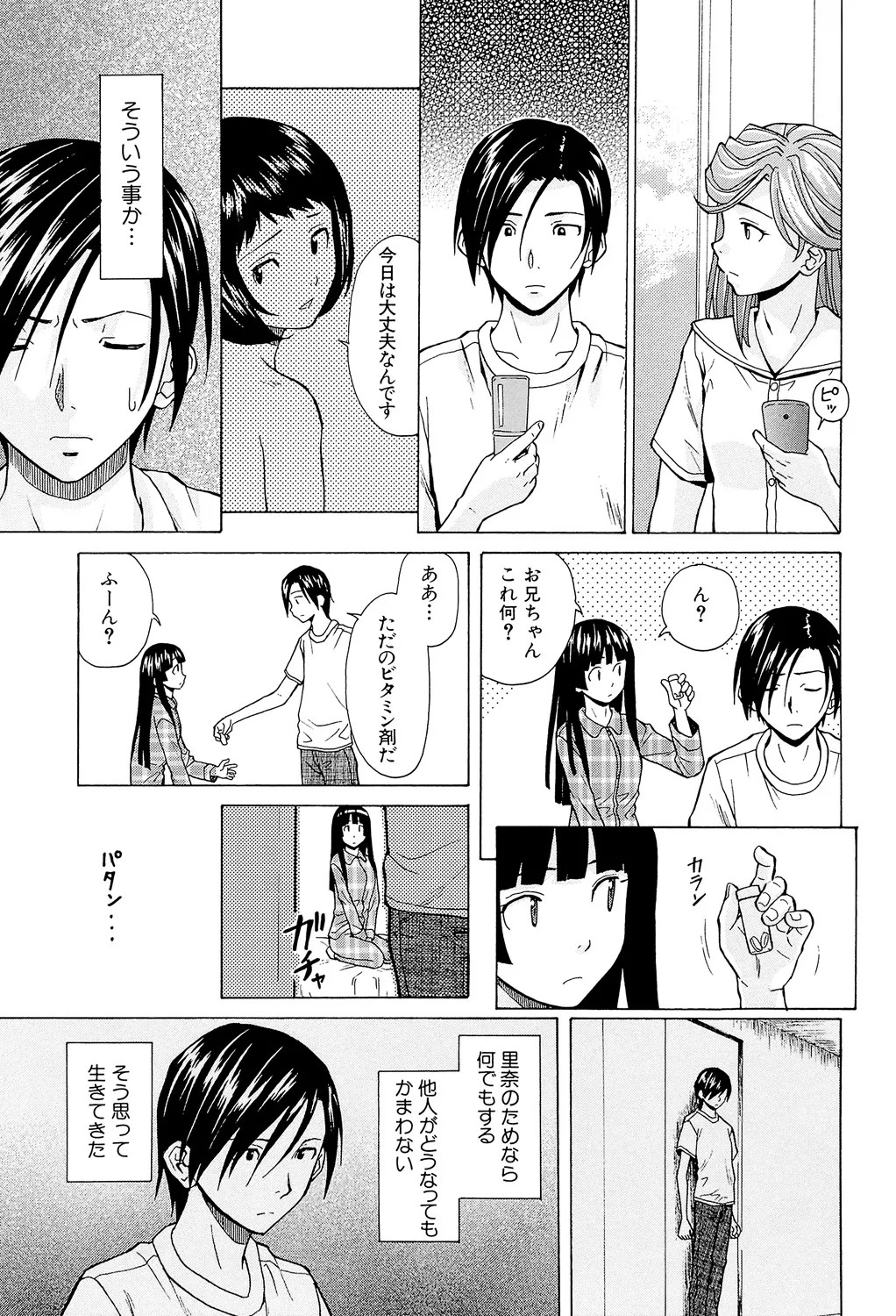 Page 207