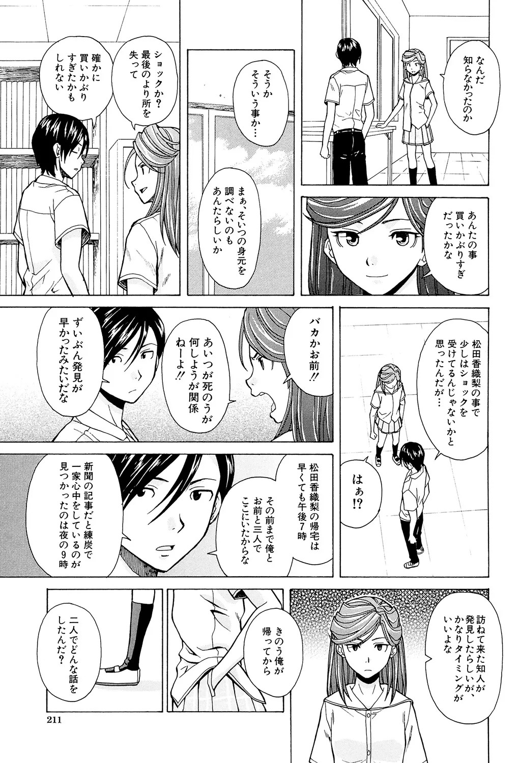 Page 211
