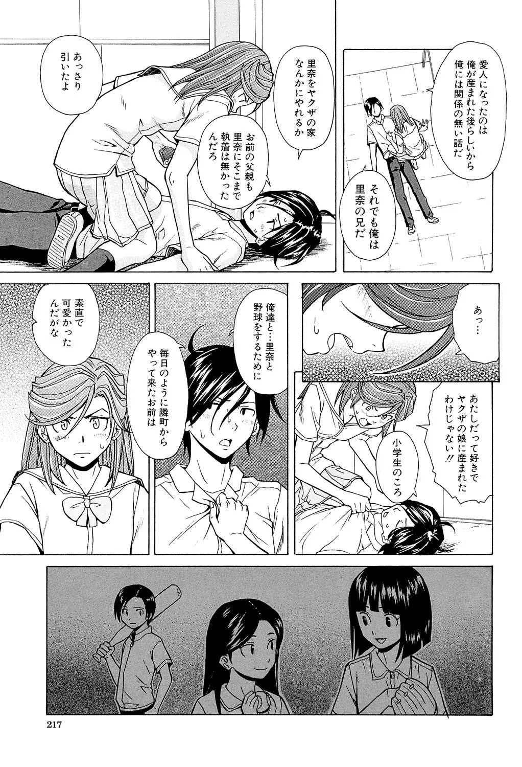 Page 217