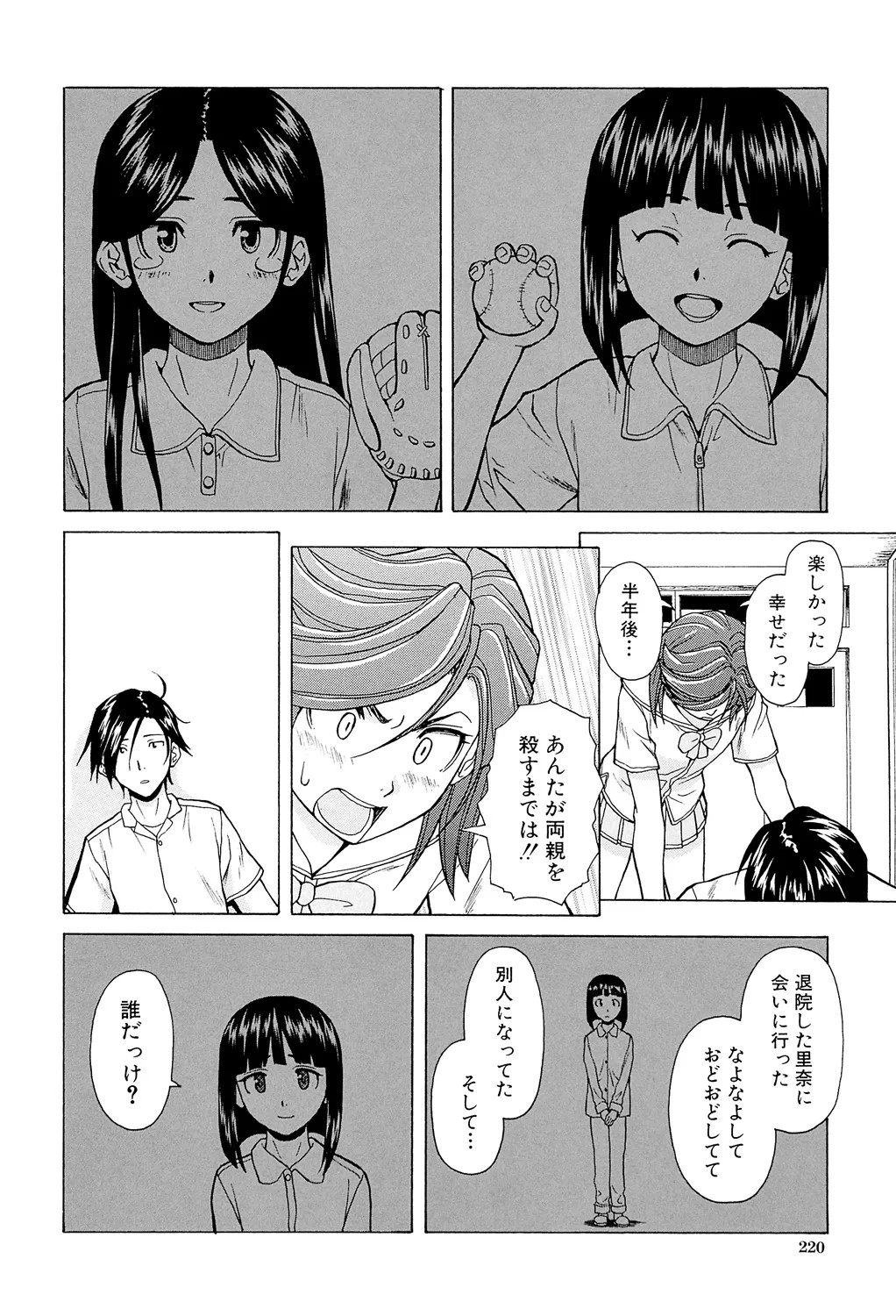 Page 220
