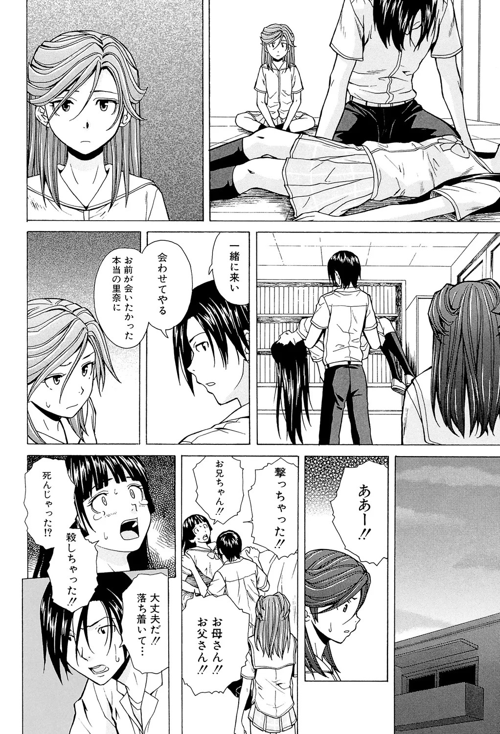 Page 232