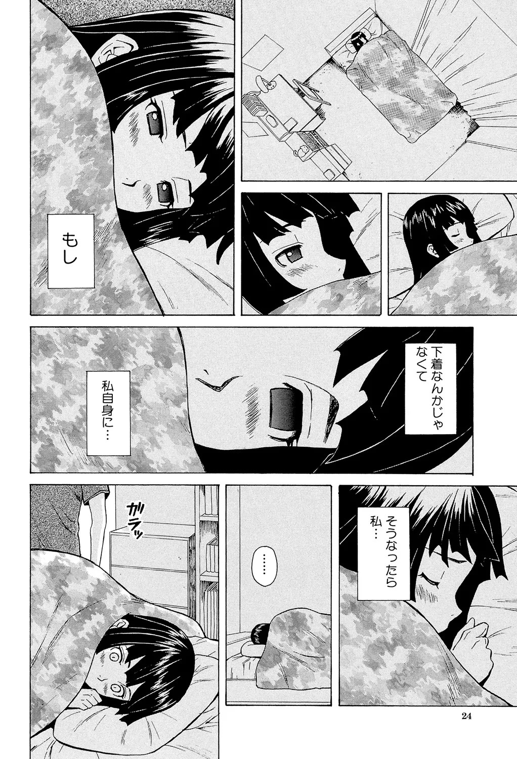 Page 24