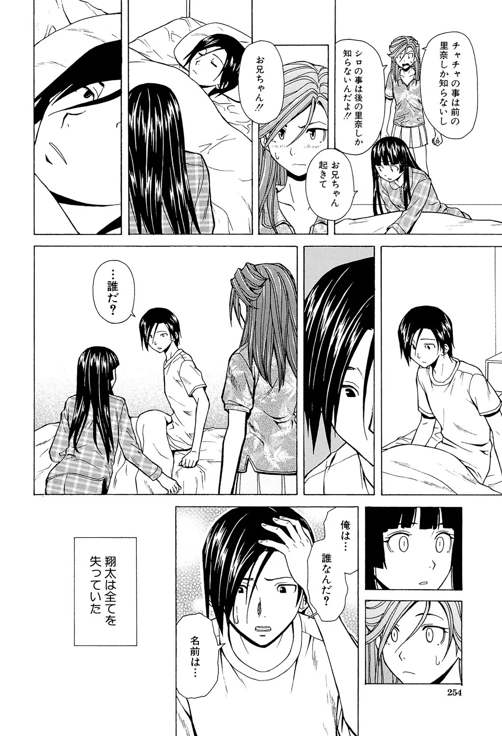 Page 254