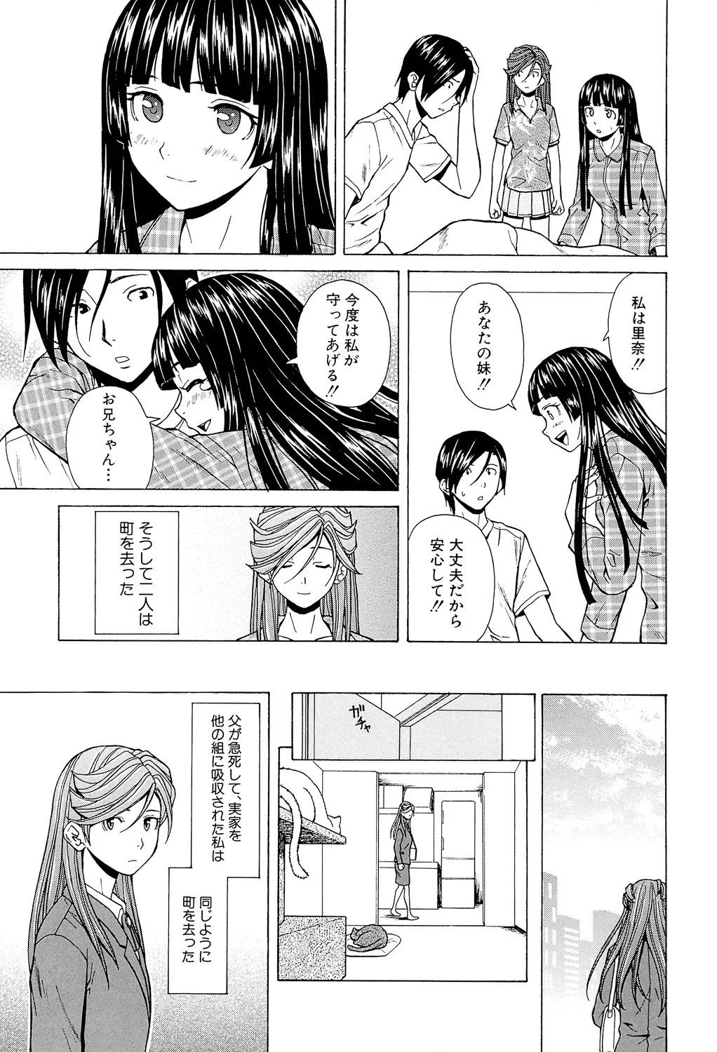 Page 255
