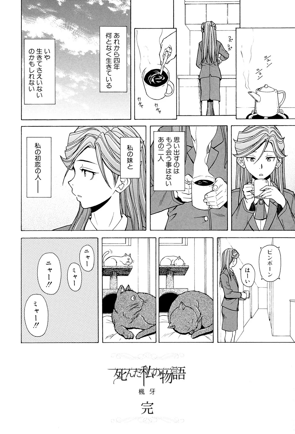 Page 256