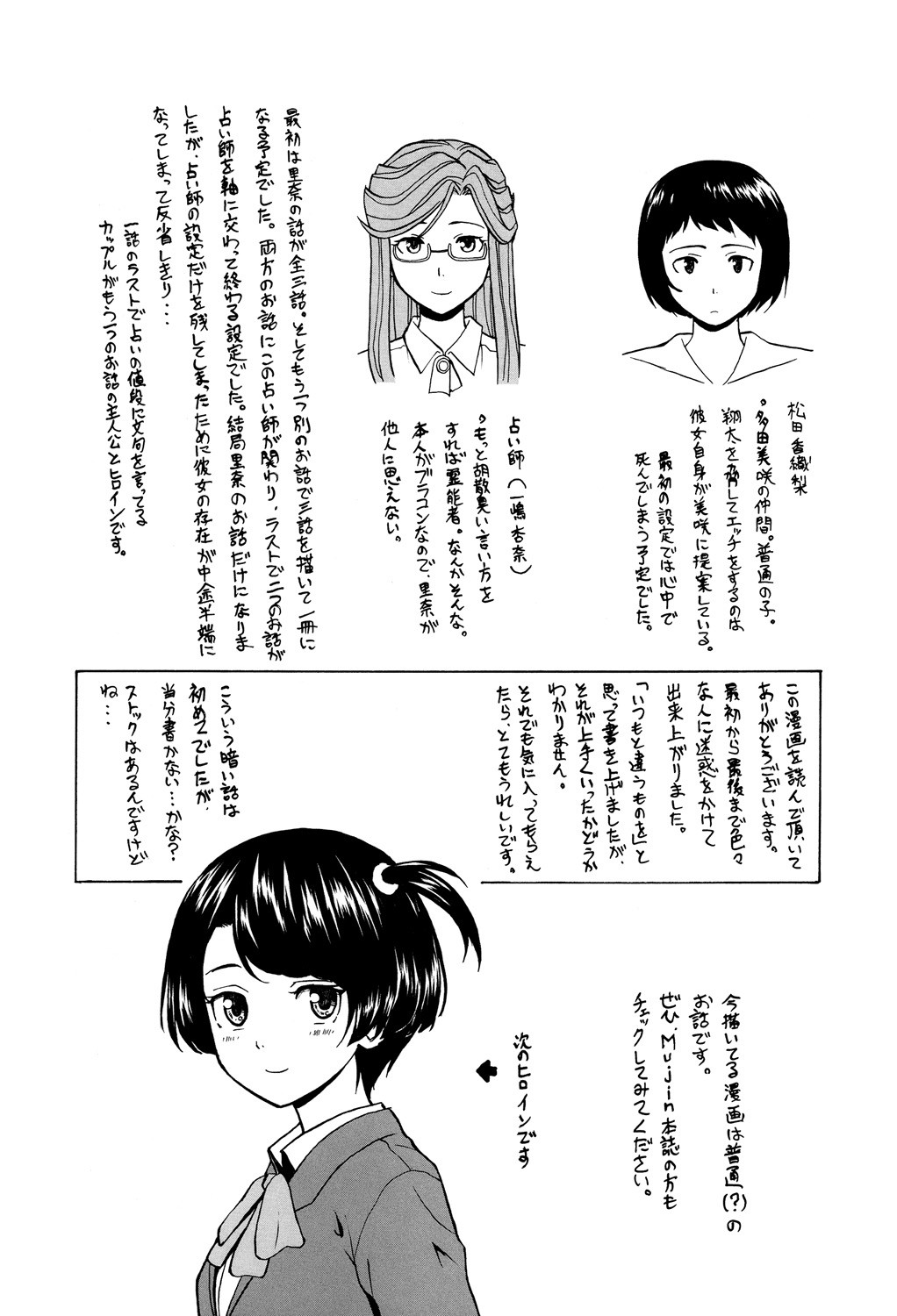 Page 261