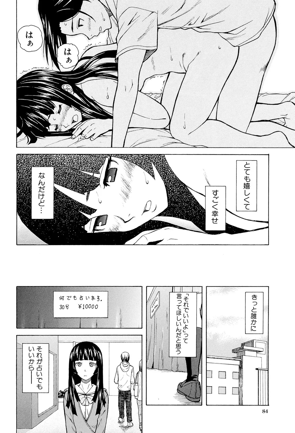 Page 84