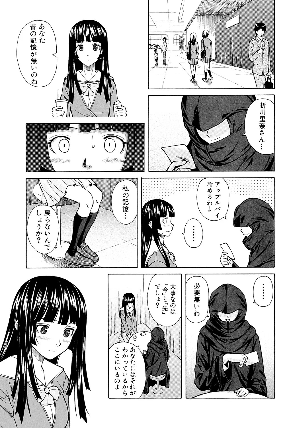 Page 87