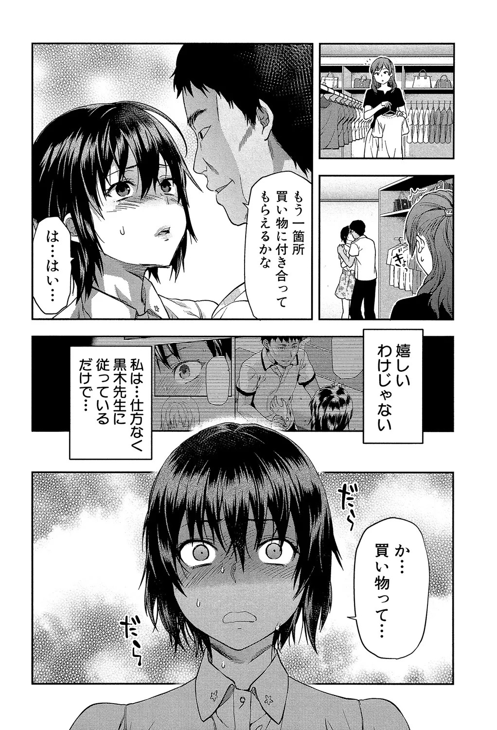 Page 142