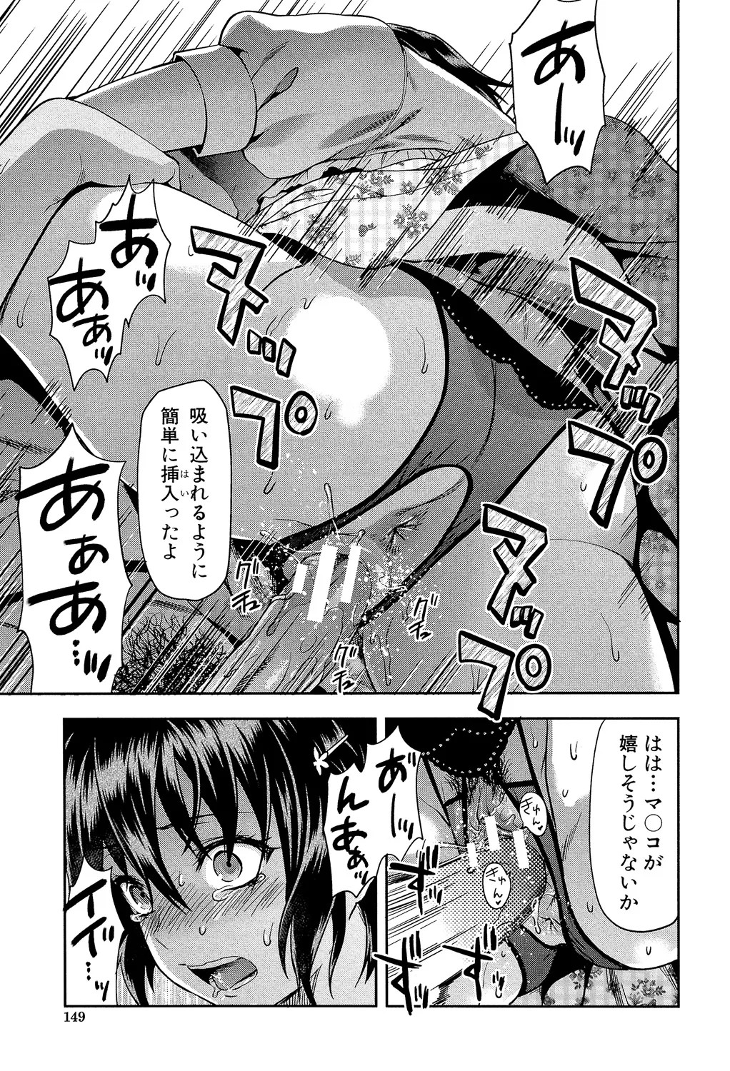 Page 149