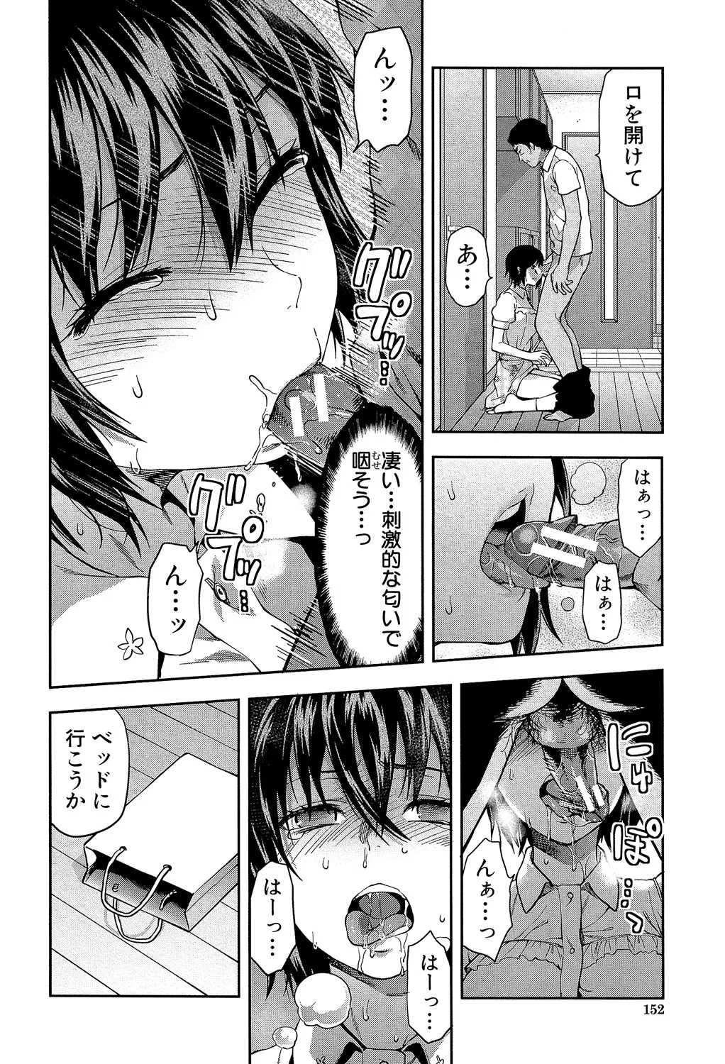 Page 152