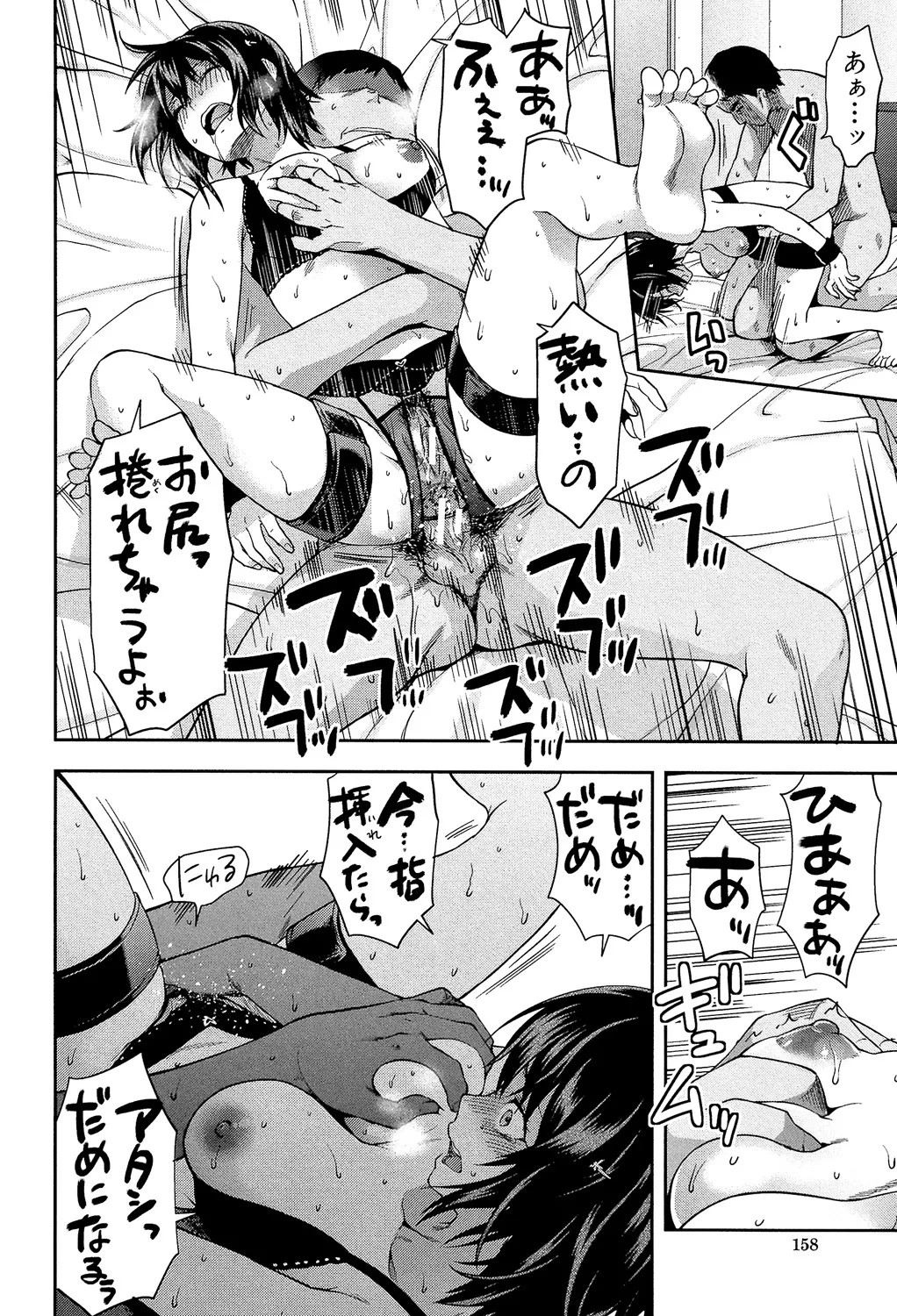 Page 158