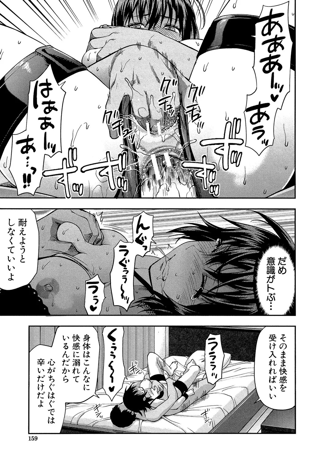 Page 159