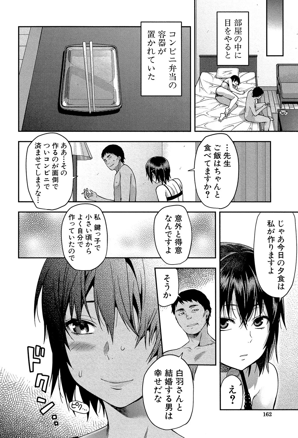 Page 162