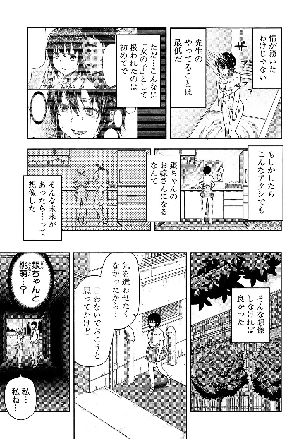 Page 163