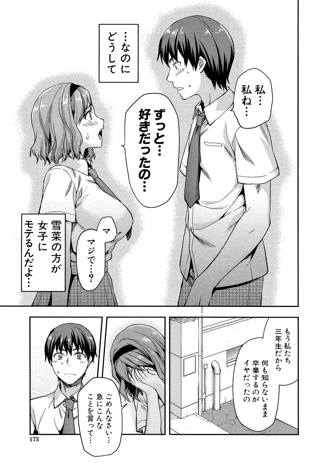 Page 173