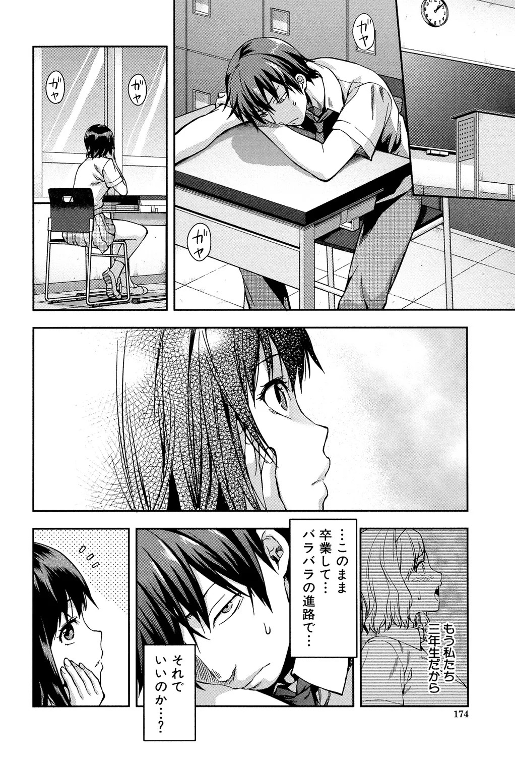 Page 174