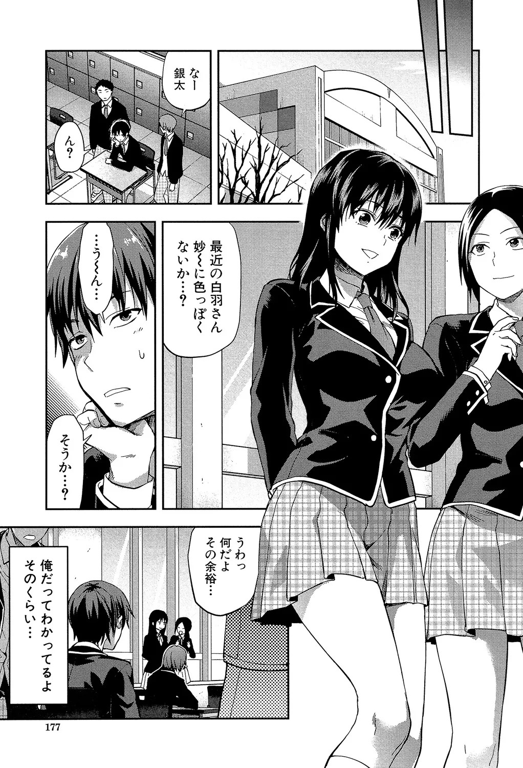 Page 177