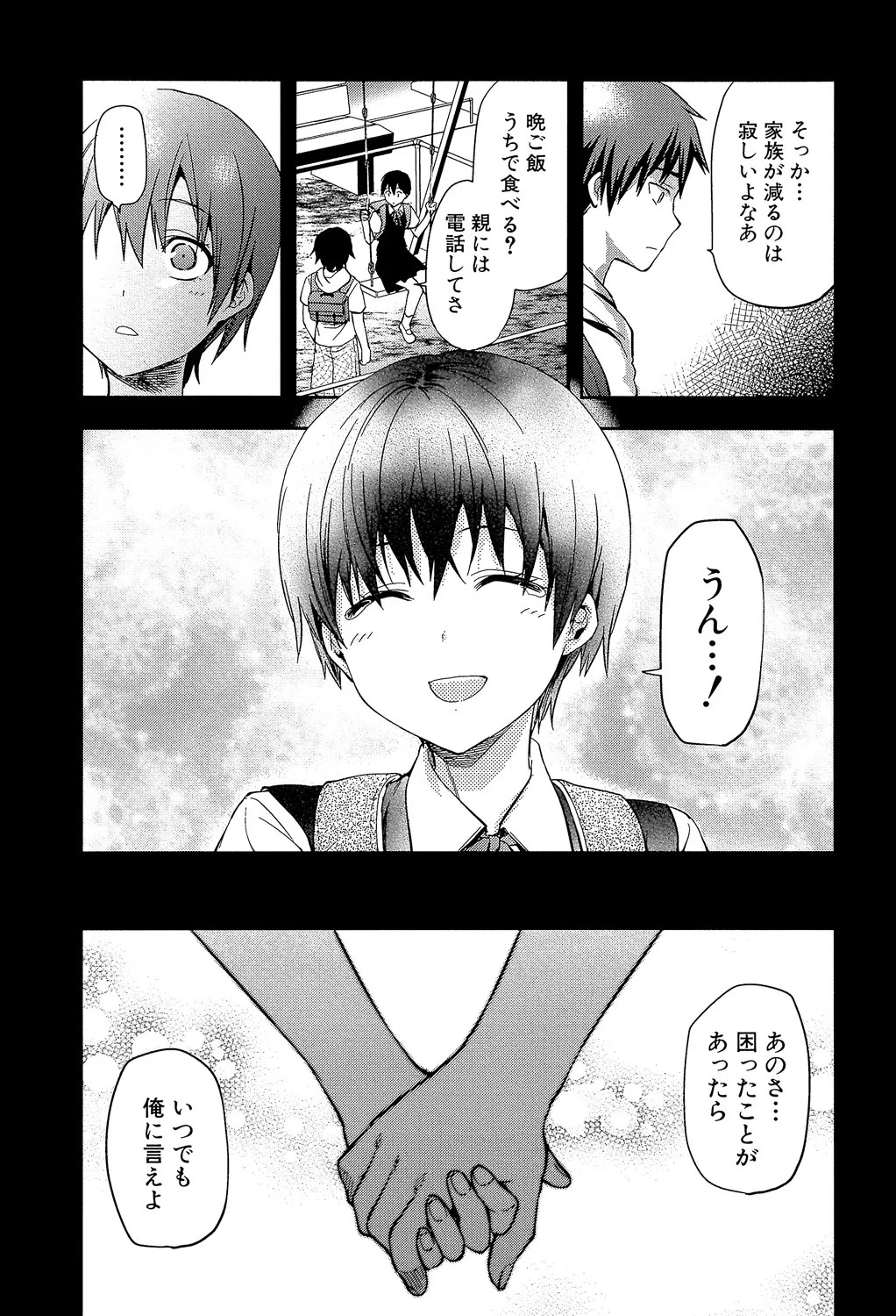 Page 195