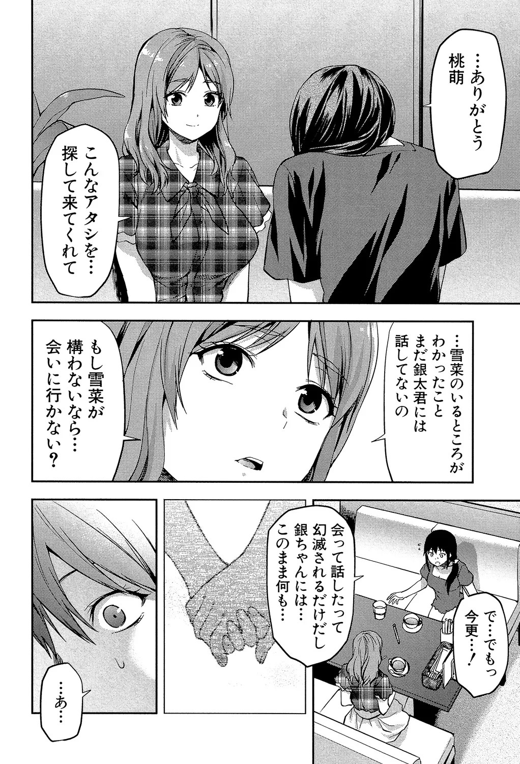 Page 198