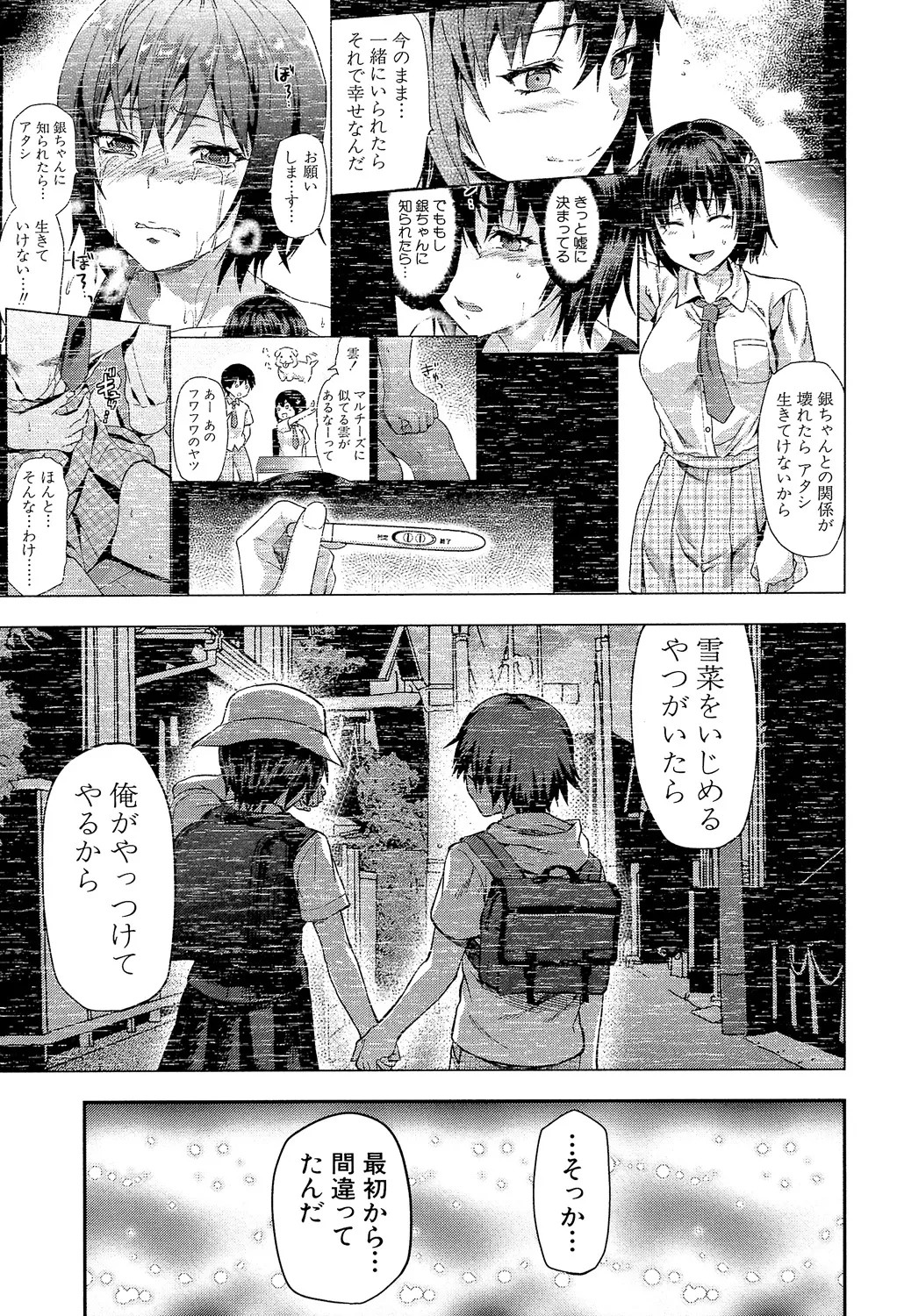 Page 199