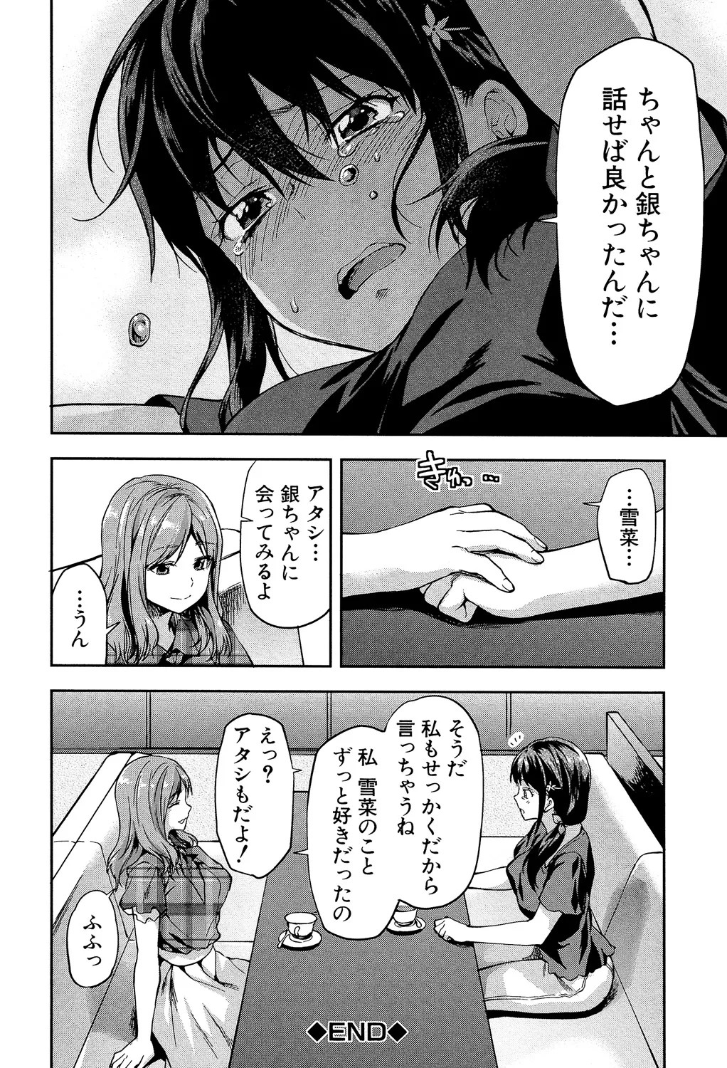Page 200