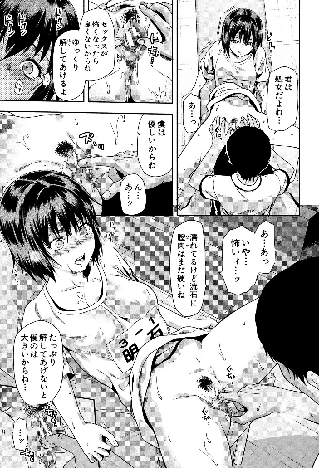 Page 49