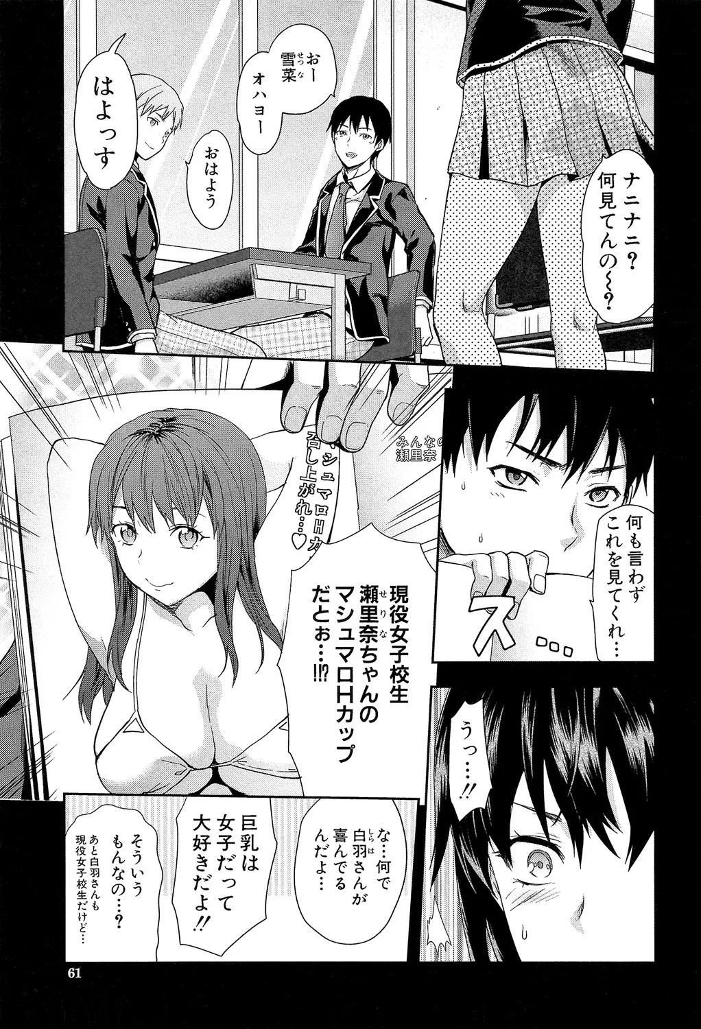 Page 61
