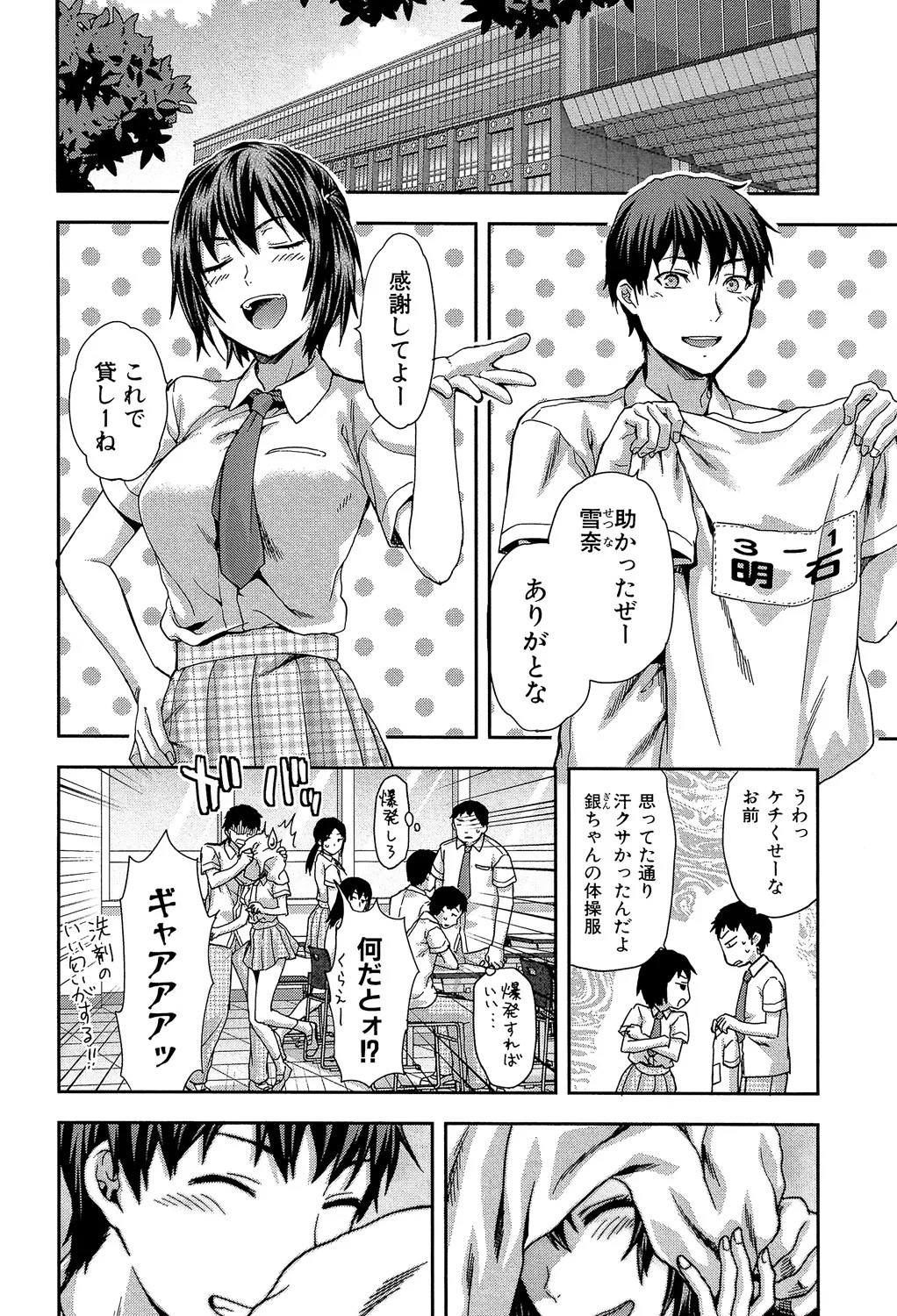 Page 88